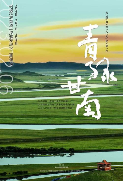 新闻早餐丨专题片《金川记忆》全集上线